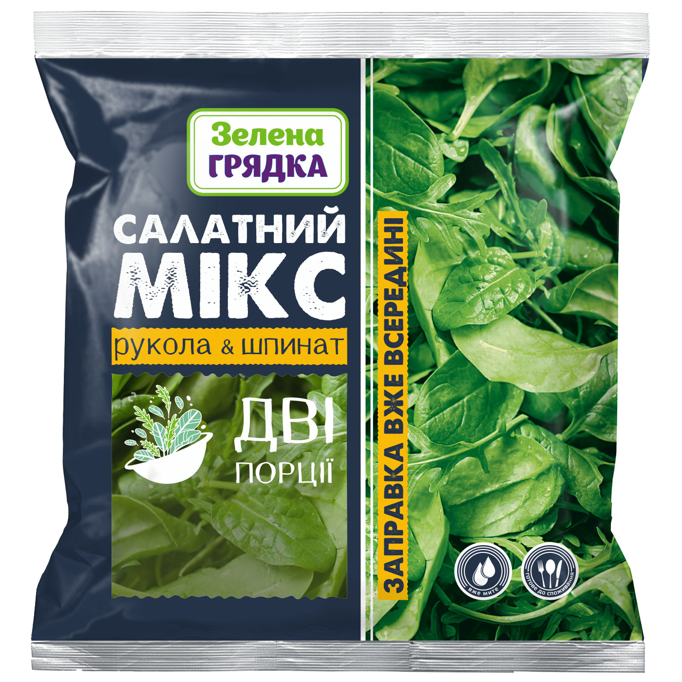Салатний мікс рукола&шпінат